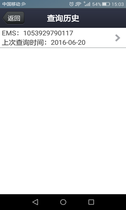 快递物流单号查询平台软件