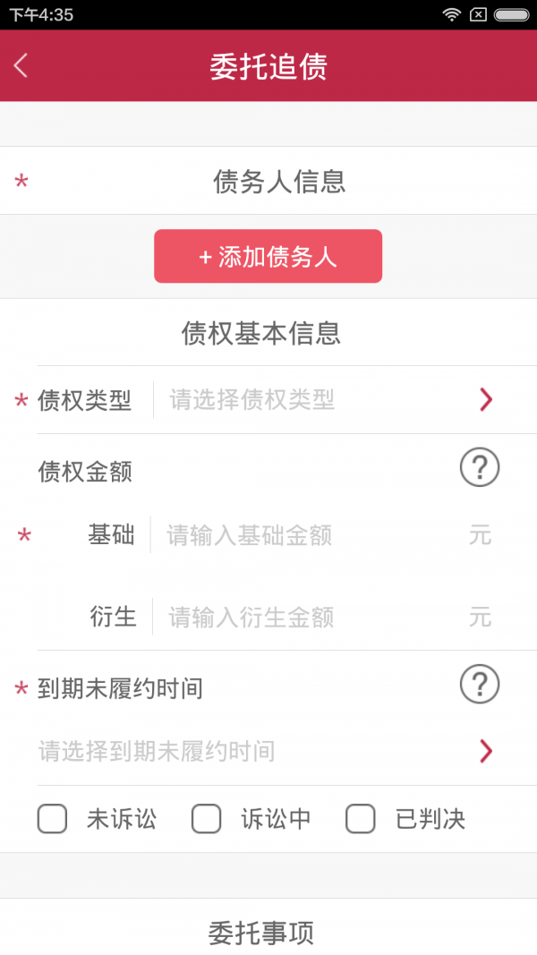 人人追软件
