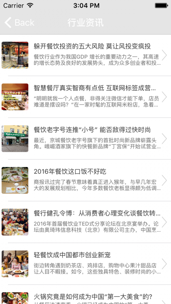 江西餐饮平台软件