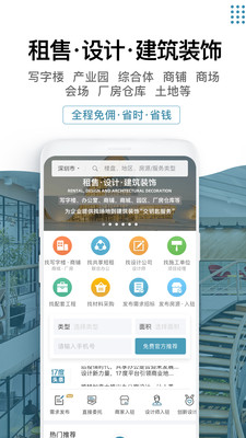 17度写字楼软件