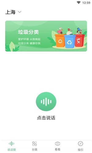 慧眼识垃圾软件