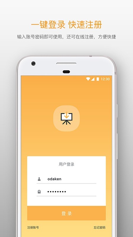 VPANEL云会议软件