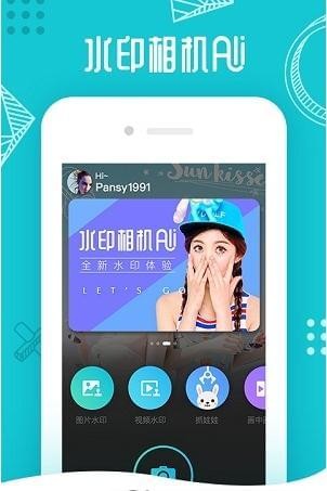 水印相机Ali软件