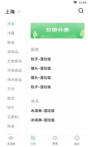 慧眼识垃圾软件