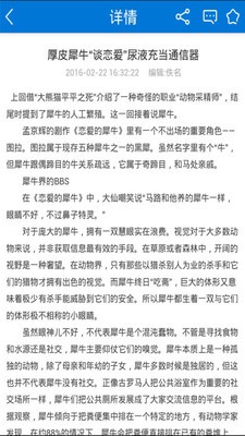 中国通信工程商城软件