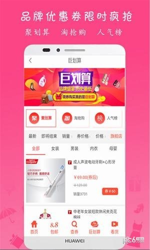 Salespk软件