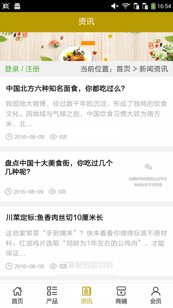 四川特色小吃软件