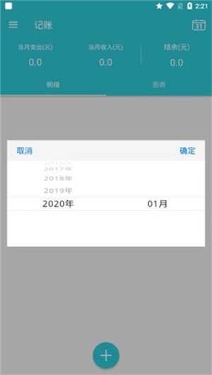 随手记算软件