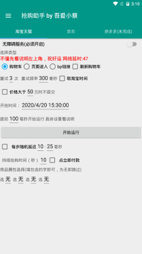天猫淘宝优惠券软件