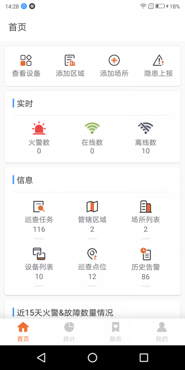 火知眼软件