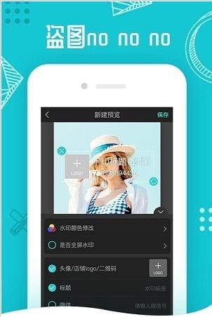 水印相机Ali软件