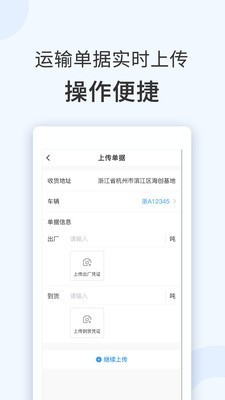 水泥速递司机版软件
