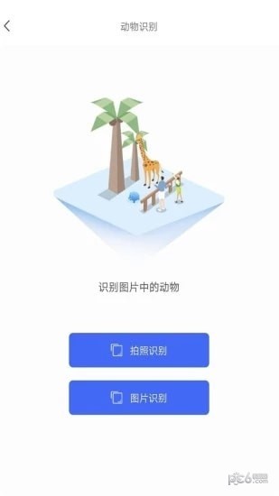 全能文字提取软件