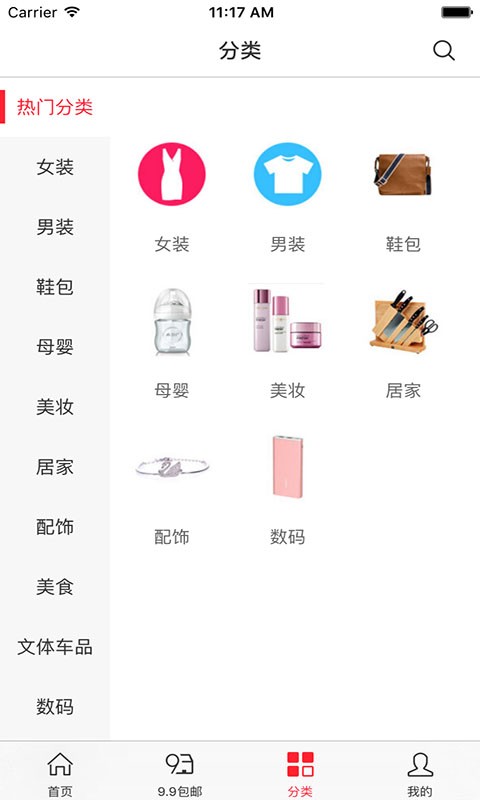 开心购物软件