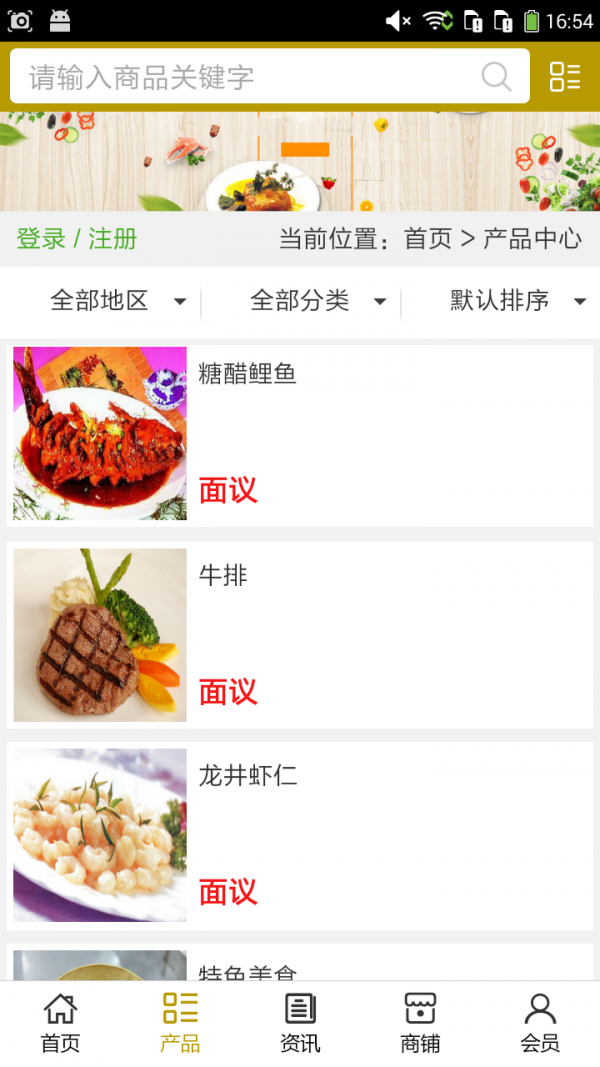 四川特色小吃软件