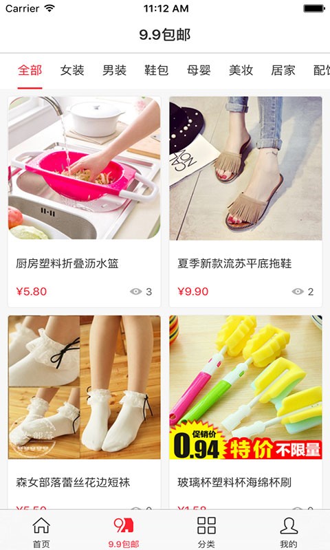 开心购物软件