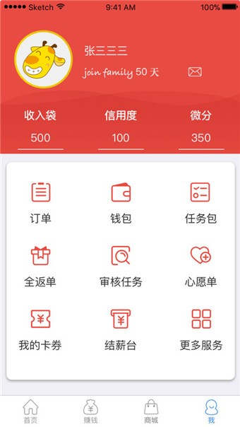 京东微聊软件
