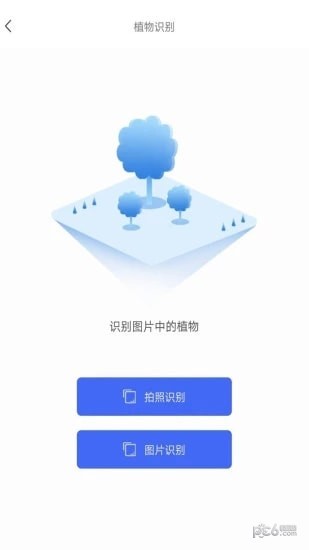 全能文字提取软件