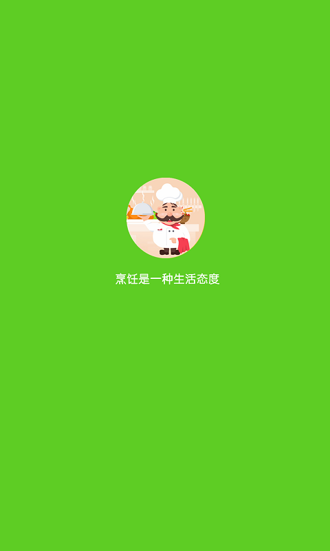 美食家常菜谱软件