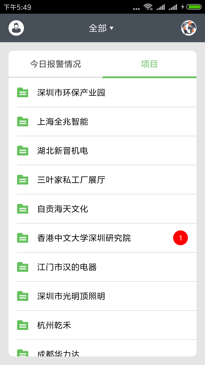 智慧用电V2软件