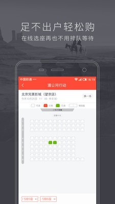完美影视软件