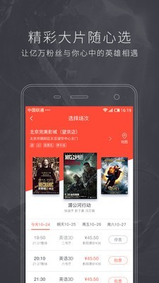 完美影视软件