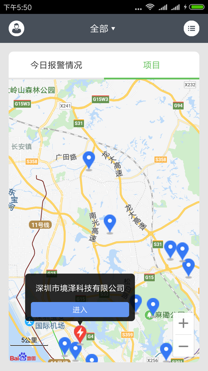 智慧用电V2软件
