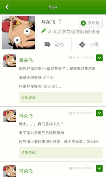 大学生就业软件