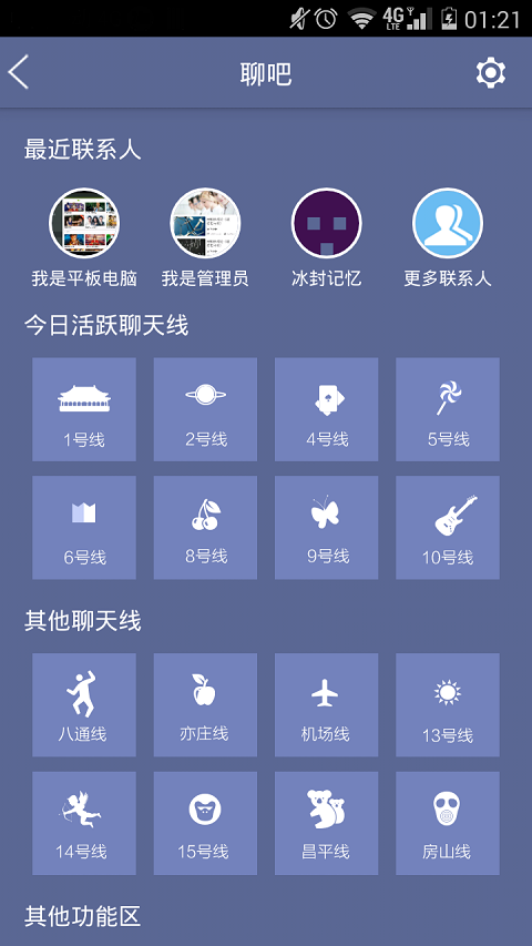 北京地铁换乘查询软件