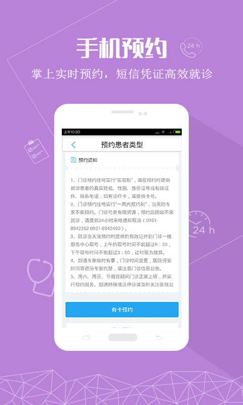 掌上兰州软件