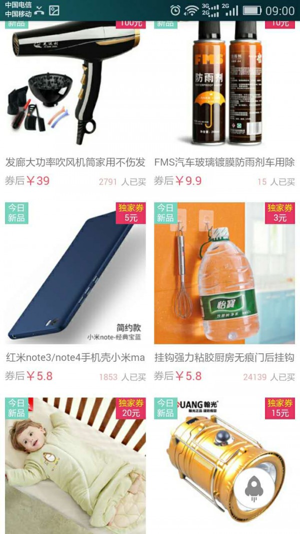 天天惠返软件