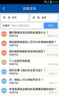 重庆群众文化云软件
