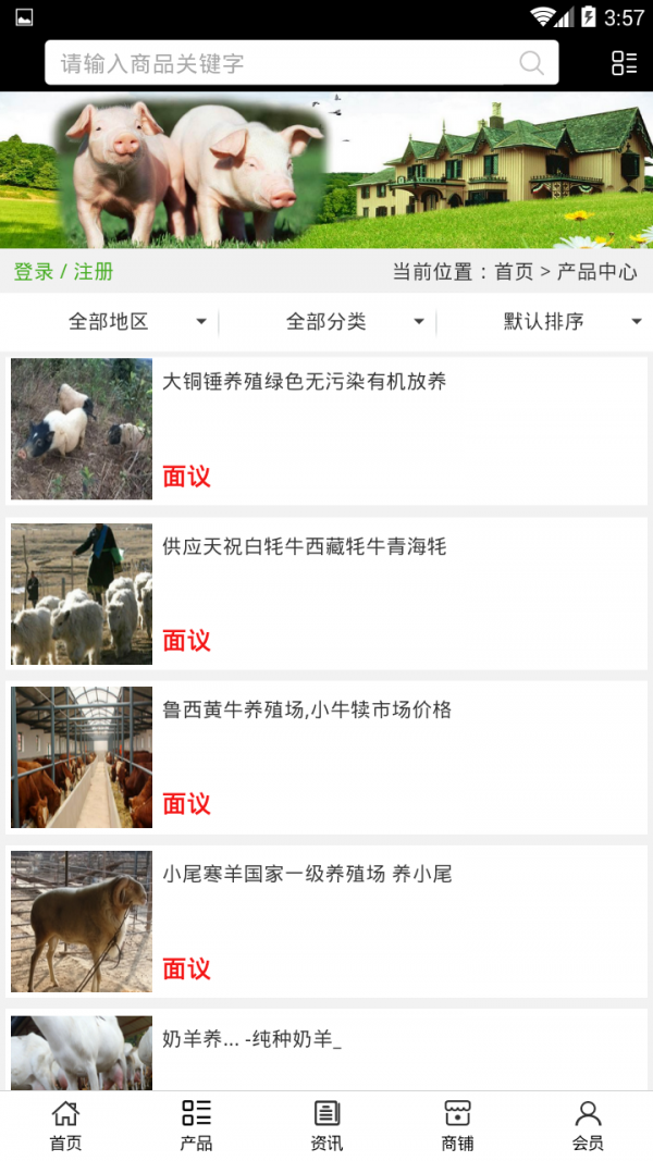全国养生推荐软件