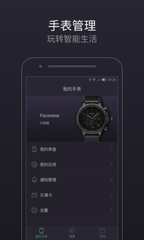 package disabler pro软件