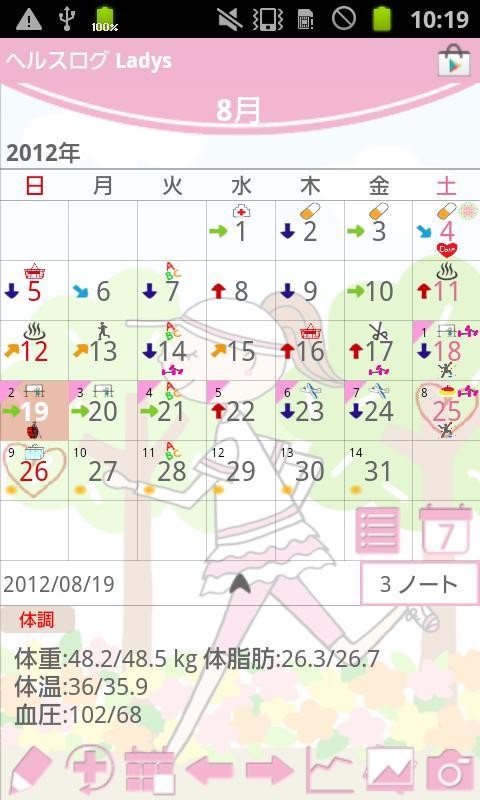 女生日记软件