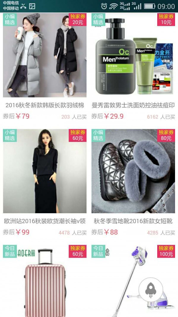 天天惠返软件