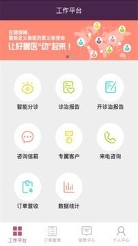 猪保姆经销商软件