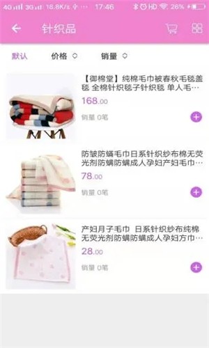 幸福小站商家宝软件