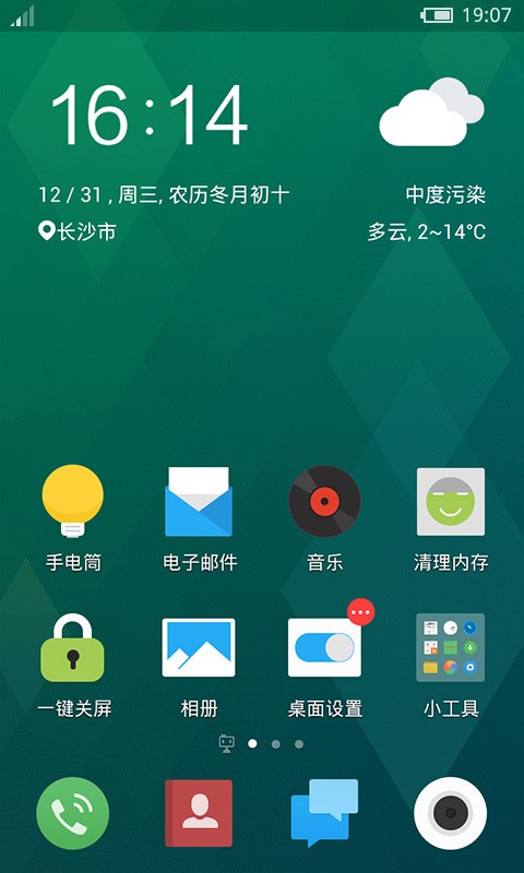 Flyme Os MeiZu MX 3 Theme软件