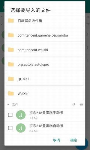 京东618自动领红包脚本软件