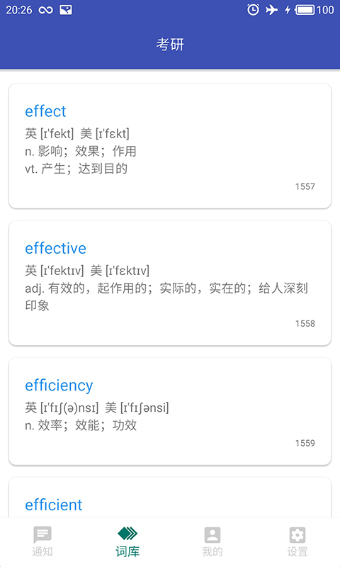 通知栏屏幕使用时间软件