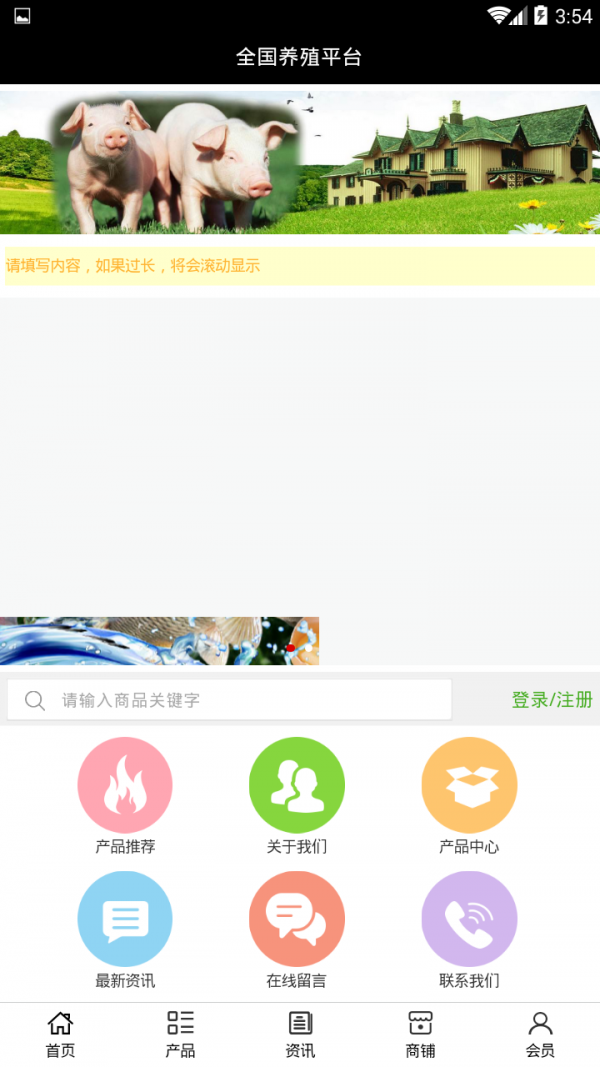 全国养生推荐软件