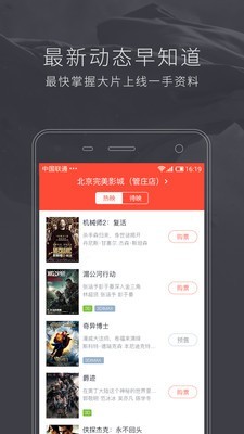 完美影视软件