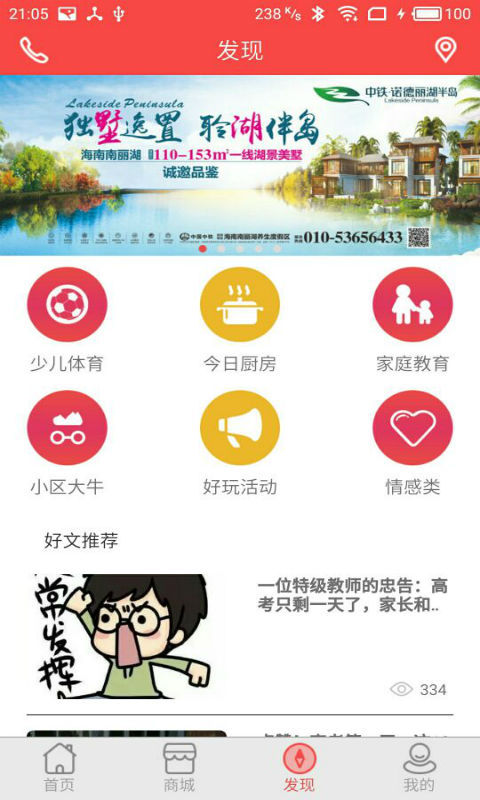 亲邻开门软件