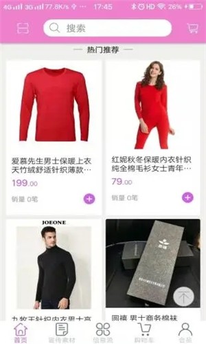 幸福小站商家宝软件