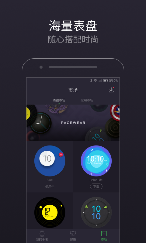 package disabler pro软件