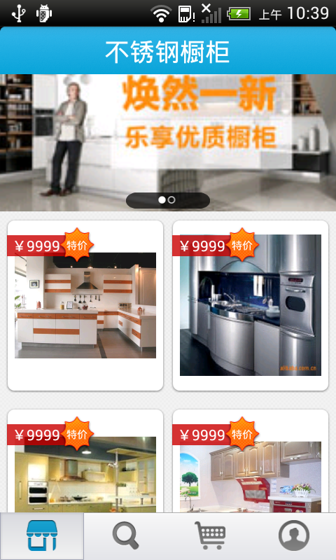 不锈钢饰品网软件