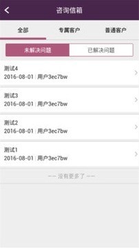 猪保姆经销商软件