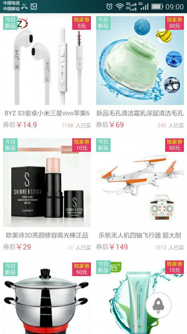 天天惠返软件