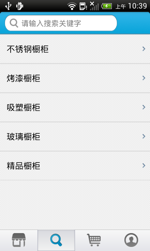 不锈钢饰品网软件